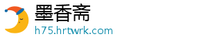 墨香斋